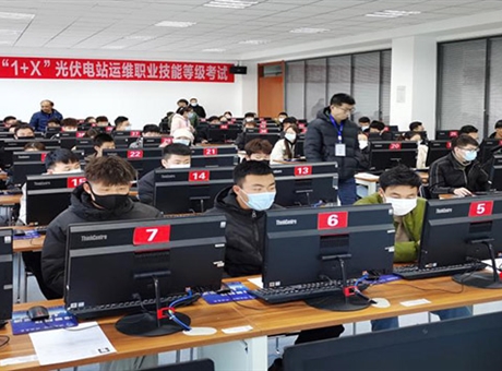 學(xué)院2020年“1+X”光伏電站運(yùn)維職業(yè)技能等級(jí)證書(shū)考評(píng)工作圓滿完成