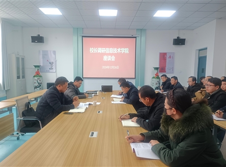 李海軍調(diào)研藝術(shù)與教育學(xué)院、信息技術(shù)學(xué)院