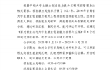 2023年、2024年甘肅省大學(xué)生就業(yè)創(chuàng)業(yè)能力提升工程項(xiàng)目結(jié)項(xiàng)評審結(jié)果公示