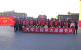 汽車工程系開(kāi)展“文明出行，關(guān)愛(ài)生命”志愿服務(wù)活動(dòng)