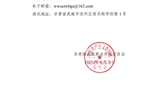 關(guān)于2025年甘肅省青年五四獎?wù)隆⒏拭C省兩紅兩優(yōu)擬推薦對象的公示