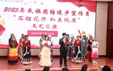 護理學院舉行2025年民族團結(jié)進步宣傳月“石榴花開，和美隴原”文藝匯演