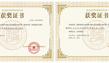 喜報！學(xué)校語言文字工作創(chuàng)歷史佳績