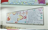藥學(xué)系開展“學(xué)習(xí)青年習(xí)近平，喜迎黨的十九大”主題黑板報(bào)評(píng)比活動(dòng)