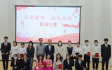 醫(yī)學(xué)技術(shù)學(xué)院舉辦“百年團(tuán)情，紅色經(jīng)典”愛(ài)國(guó)詩(shī)文朗誦比賽