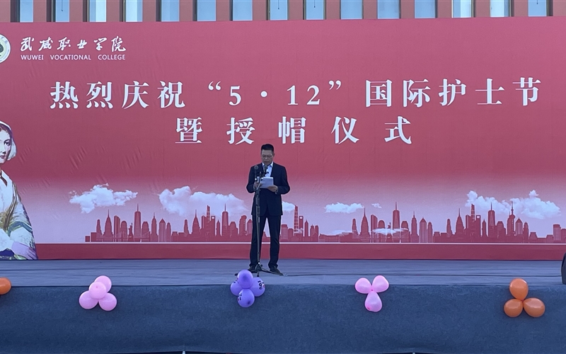 學(xué)校舉行慶?！?.12”國際護(hù)士節(jié)活動(dòng)