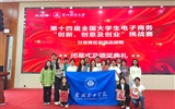 我校學(xué)生團(tuán)隊(duì)在第十四屆全國(guó)大學(xué)生電子商務(wù)“創(chuàng)新、創(chuàng)意及創(chuàng)業(yè)”挑戰(zhàn)賽甘肅賽區(qū)決賽中喜獲特等獎(jiǎng)
